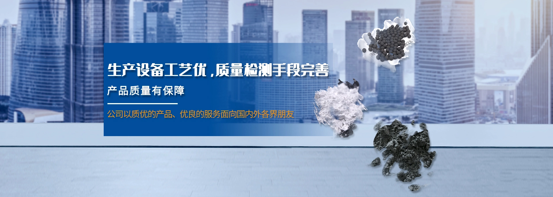 融昊石墨首页轮播图3